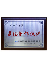 潤(rùn)大世紀(jì)榮獲最佳合作伙伴榮譽(yù)證書(shū)，{dede:global.qz_keyword_b/}